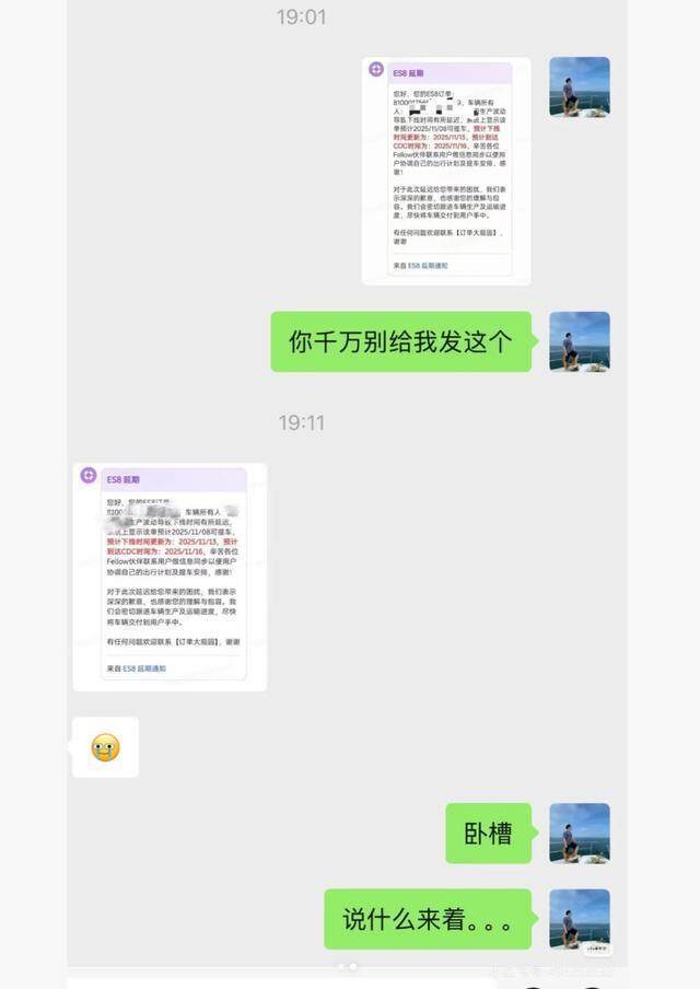 蔚来ES8交付出现两极分化 用户体验大相径庭