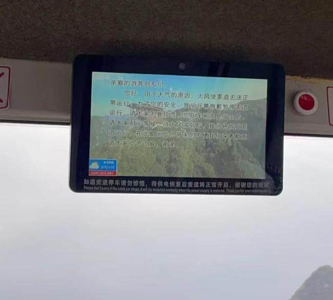 华山索道临时停运致数百游客滞留 大风天气引发短暂停运