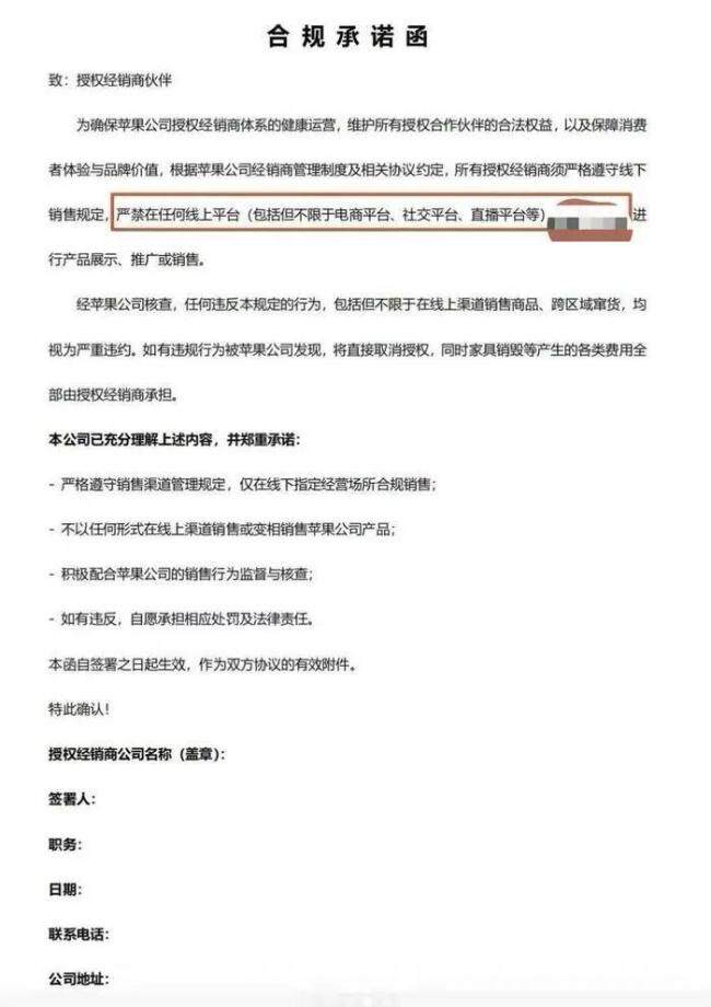 苹果“双十一”严管经销商 严禁线上窜货