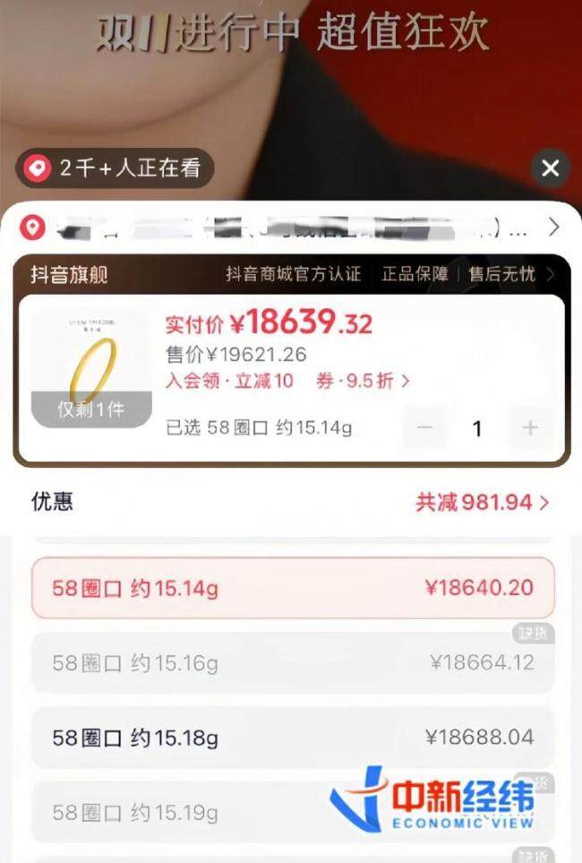 “双十一”买黄金划算吗 线上线下优惠大比拼
