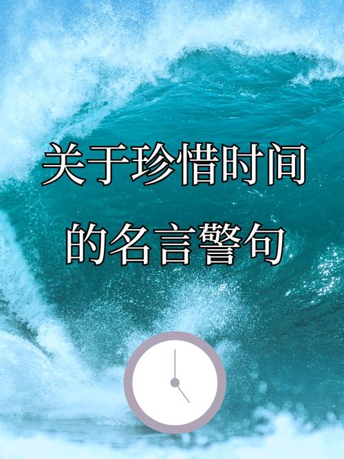 节约时间名言名句？节约时间的名言