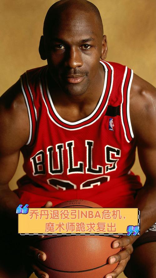 篮球人物魔术师纪录片?篮球魔术手是谁