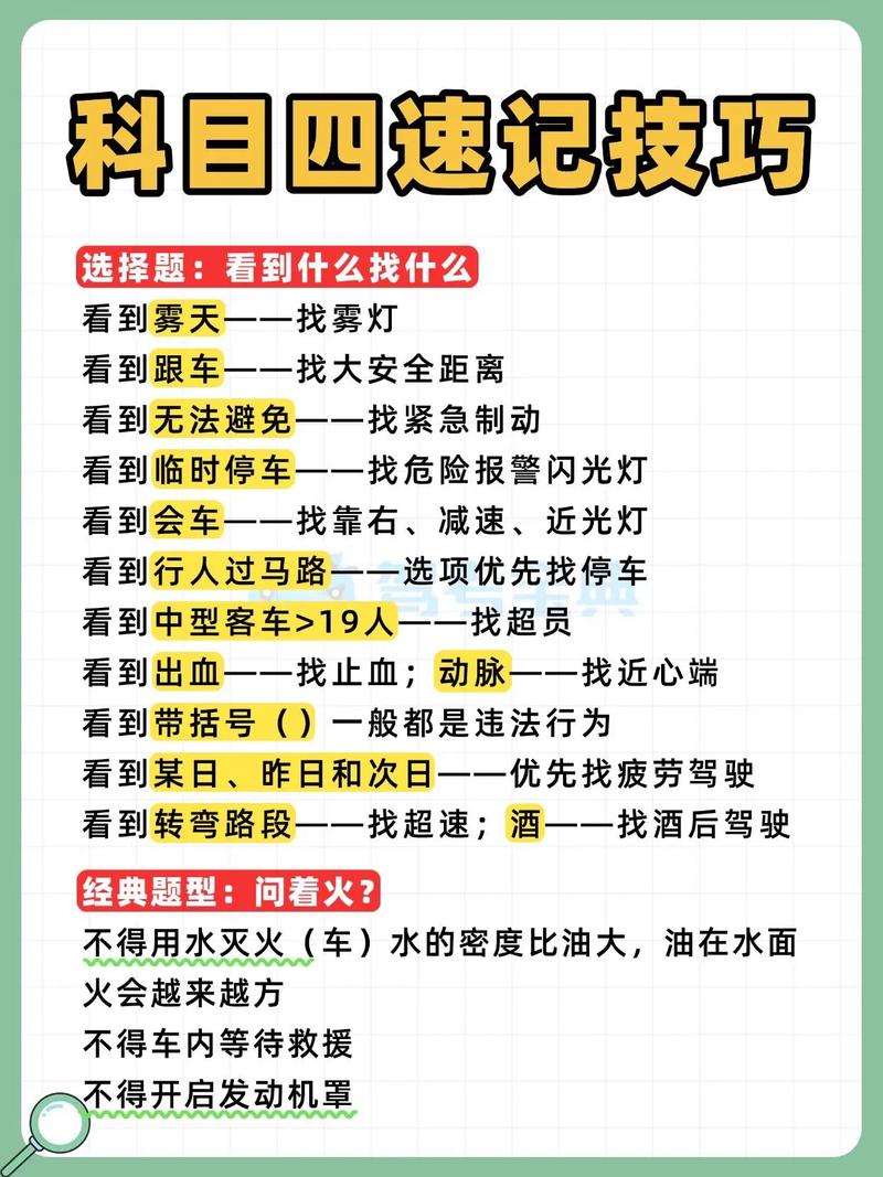 科目四没考过咋办?科目四没考过能开车吗