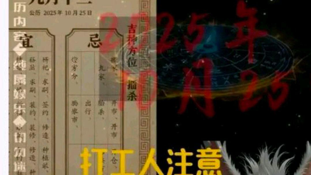 今日不宜上班?人民网批电子黄历?网友:你不批我倒不知