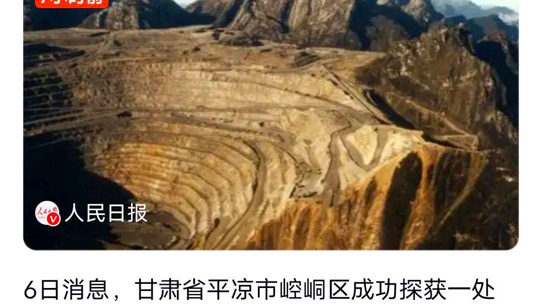 7亿吨!甘肃发现一处大型矿床?网友:镁矿吧“智造”基石