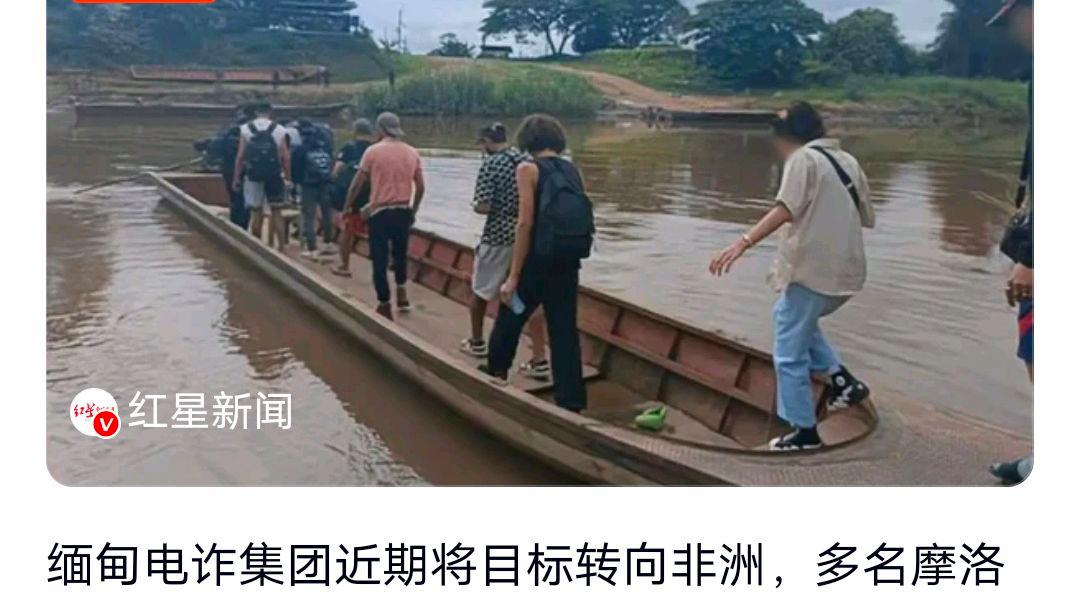 缅甸电诈之手伸向非洲?网友:没有人性为何屡打不止