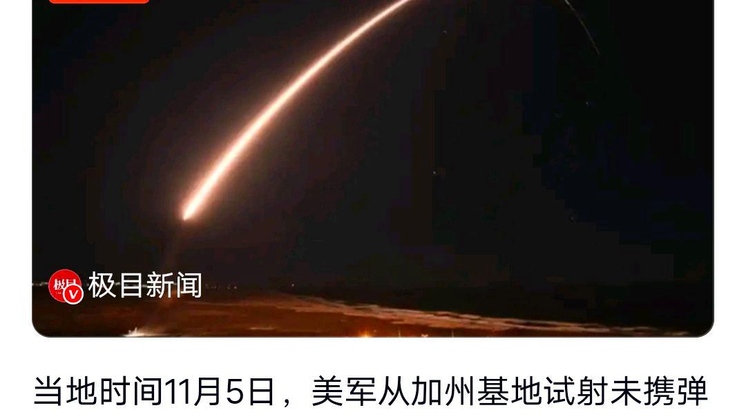 美军试射洲际导弹？网友：符合国际法吗