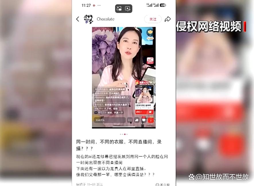 我非我:AI盗播里的真假演员!央视曝光AI假冒艺人直播