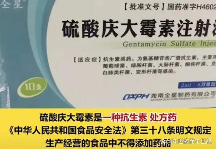 抗生素潜入餐桌?你的健康被“下药”了!多家药店违规售卖抗生素给酒店?