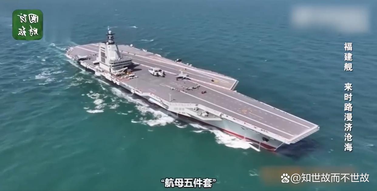 航母五件套已集齐 福建舰入列在即！东半球最强战力重塑西太格局
