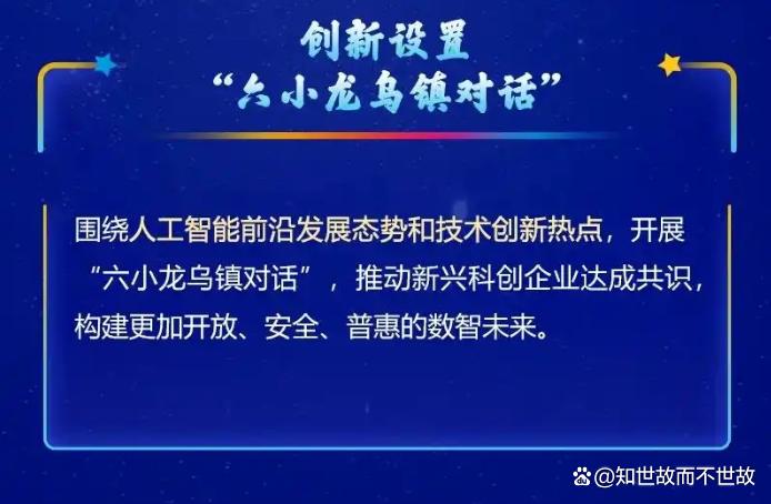 乌镇论剑暗流涌动:AI共生背后的巨头交锋与数字鸿沟