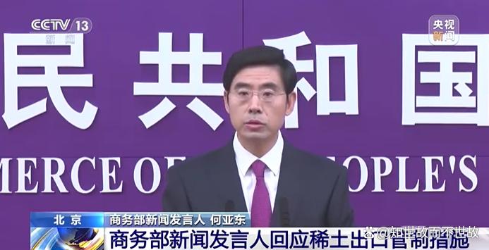 0.1%规则：中国稀土长臂管辖如何撼动全球科技命脉