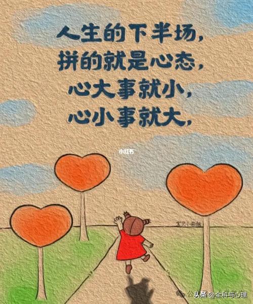 乐观面对生活的话?乐观面对生活的说说