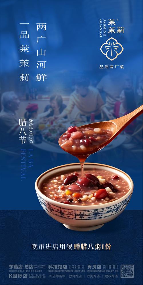 腊八粥是早上吃还是中午吃还是晚上吃?腊八粥是早上喝还是晚上喝