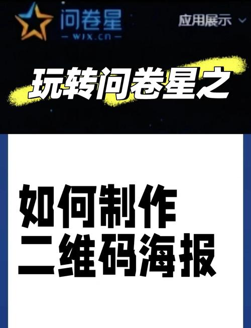 问卷星问卷怎么分享给别人?问卷星问卷怎么分享给别人编辑