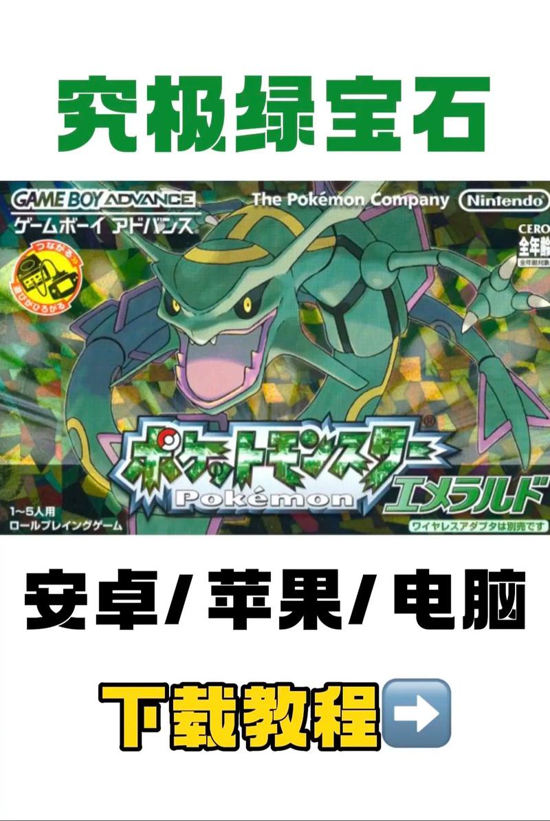 口袋妖怪绿宝石版本比较厉害的宝可梦?口袋妖怪绿宝石哪个厉害