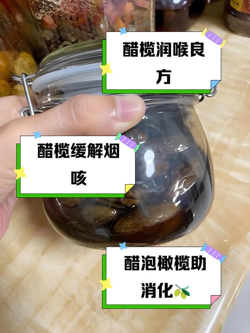 橄榄泡酒怎样泡,需加什么东西??橄榄泡酒怎样泡,需加什么东西呢