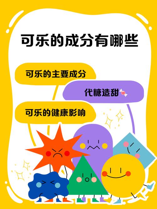 可乐里有没有二氧化碳和水？可乐里面含有二氧化碳