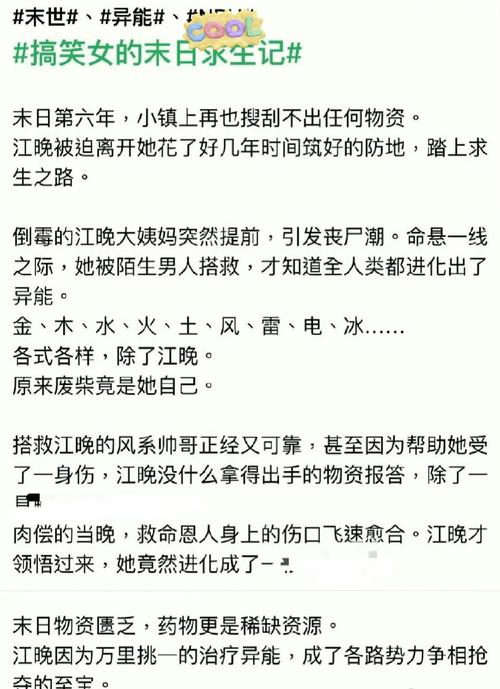 求搞笑异能小说推荐?求搞笑异能小说推荐知乎