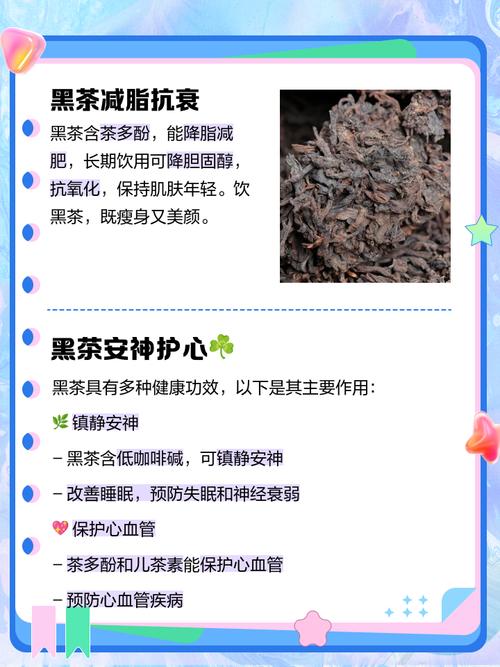 长期喝黑茶有什么好处和坏处?长期喝黑茶的人会怎样