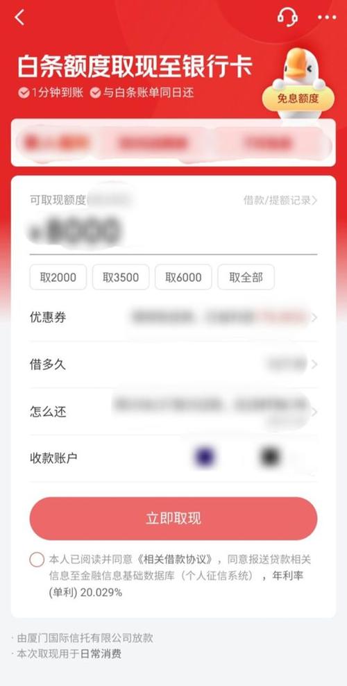 京东的钱怎么提现啊?京东的钱怎么提现啊安全吗