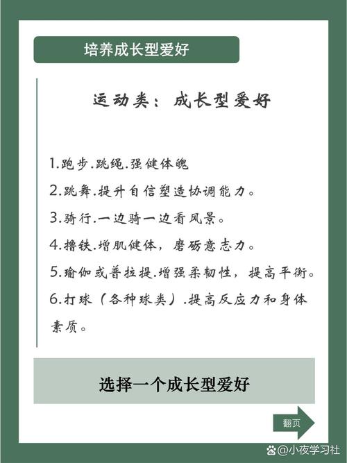 怎么培养终身运动者？如何培养终生运动者