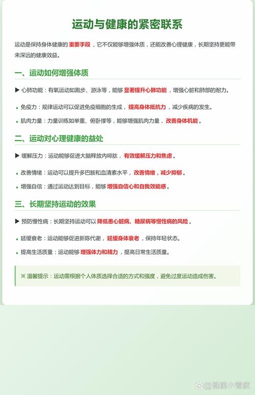 怎么培养终身运动者?如何培养终生运动者