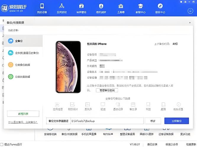 rootiphone的简单介绍