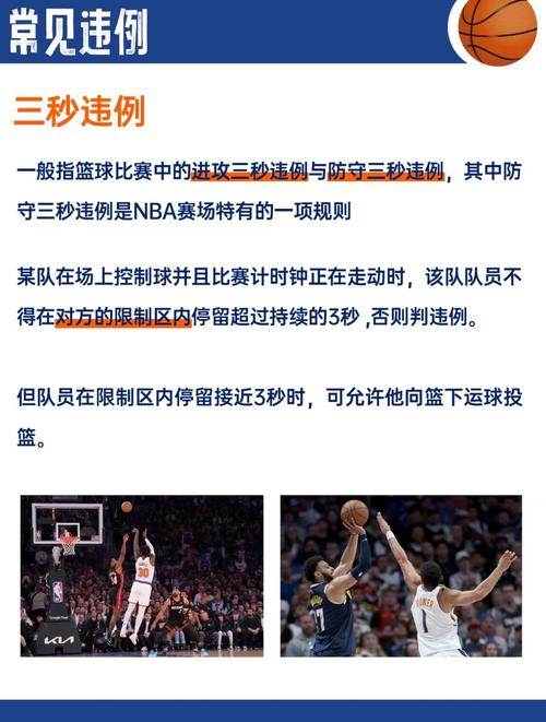 篮球违例怎么记录？篮球违例记录台记录吗