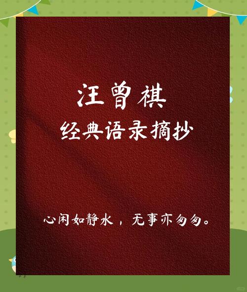 人间草木的经典语录短句?人间草木中的经典语句