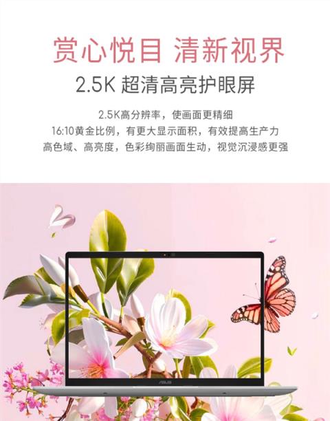 双11选本不纠结!华硕a豆14Air 悦享版:学生党&职场女生的高颜高能AI轻薄本(图4)