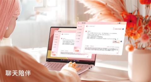 双11选本不纠结!华硕a豆14Air 悦享版:学生党&职场女生的高颜高能AI轻薄本(图10)