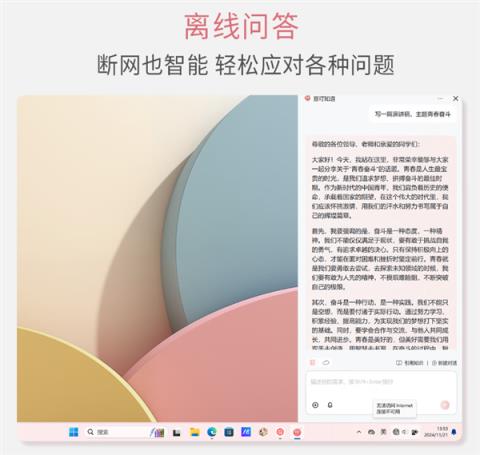 双11选本不纠结!华硕a豆14Air 悦享版:学生党&职场女生的高颜高能AI轻薄本(图11)