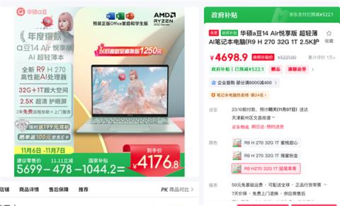 双11选本不纠结!华硕a豆14Air 悦享版:学生党&职场女生的高颜高能AI轻薄本(图14)