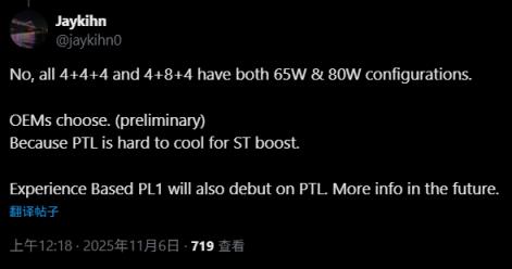 Intel酷睿Ultra300系列全线泄露：型号乱如麻、频率下来了(图3)
