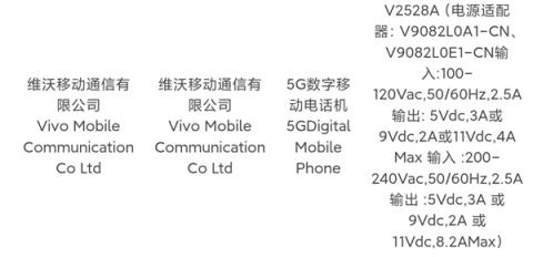 首款骁龙8Gen5小屏旗舰 vivoS50系列入网(图1)