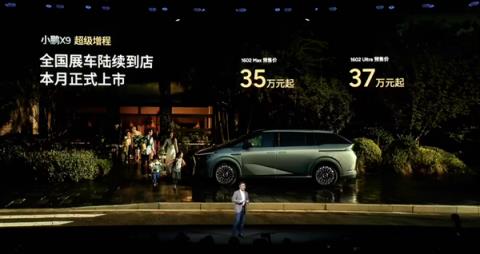 全球首位“AI机器人”代言人!小鹏全新一代Iron代言自家X9超级增程版(图1)