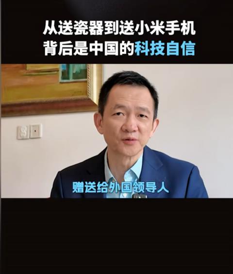 小米手机被当成国礼送出 姚洋:透出中国的科技自信(图2)