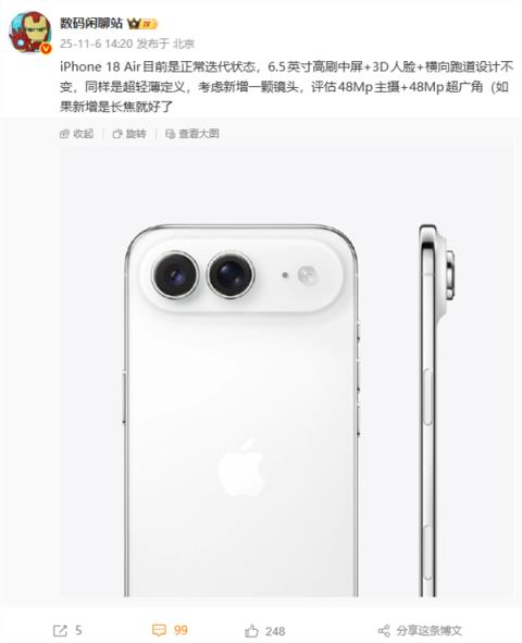 初代销量惨淡苹果不放弃!iPhoneAir正常迭代 升级双摄(图1)