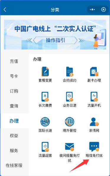 告别骚扰短信！中国广电宣布192号段短信免打扰功能上线：设置超简单(图1)