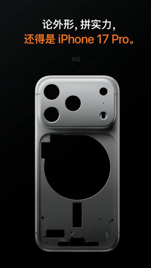 苹果喊话iPhone13/14钉子户换新机:iPhone17Pro是彻彻底底的换代(图4)