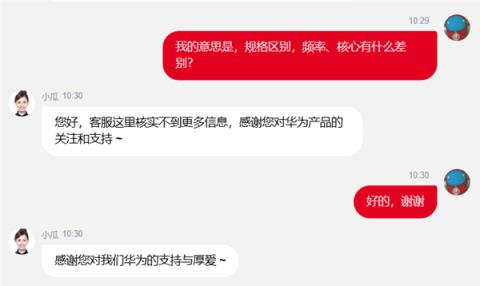华为Mate70Air首次可选CPU:麒麟9020A、麒麟9020B有何区别 官方客服回应(图3)