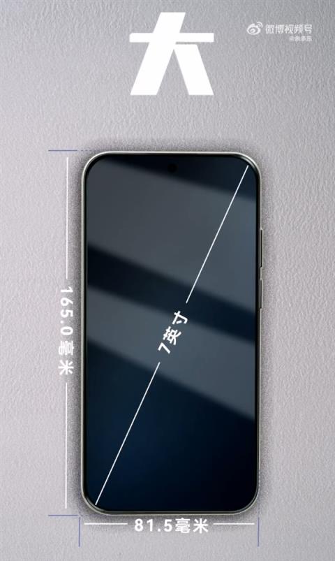 余承东首晒华为Mate70Air真机：7英寸大屏、6.6mm机身(图2)