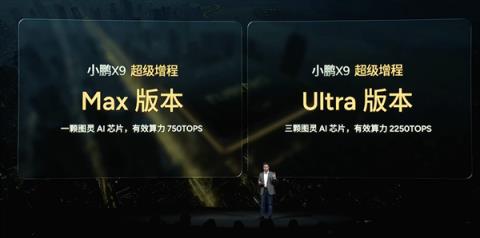 全球续航最长大七座 小鹏X9增程混动预售:35万起(图2)