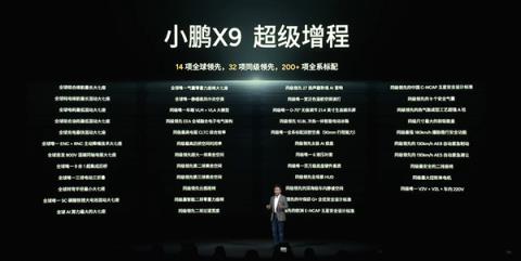 全球续航最长大七座 小鹏X9增程混动预售:35万起(图3)