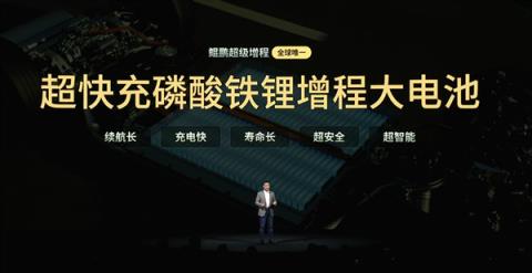 全球续航最长大七座 小鹏X9增程混动预售:35万起(图18)
