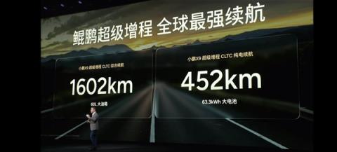 小鹏X9综合续航超1600公里!何小鹏详解10年纯电为何做增程(图4)