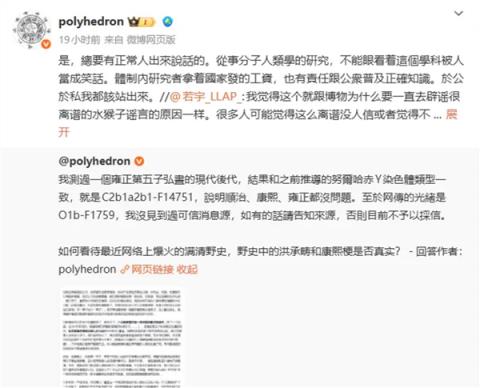 康熙是洪承畴的儿子吗：最近都在吃的“身世瓜” 到底咋回事：专家最新回应(图1)