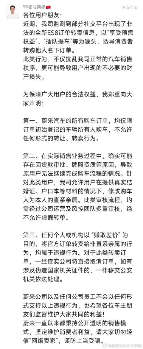 有人称加钱可以早提蔚来ES8 李斌亲自辟谣:我自己的车都还在排队(图2)
