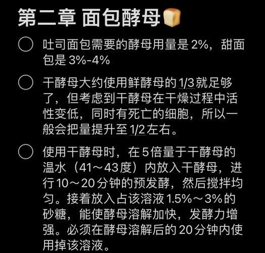 用酵母做面包的方法？酵母制作面包